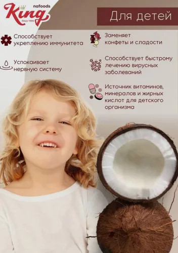 Кокос сушеный кусочки «King»