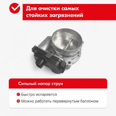 Очиститель карбюратора и воздушной заслонки - Фото 2