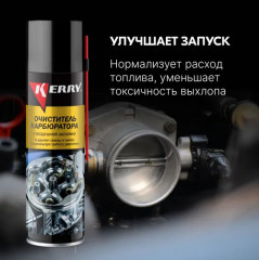 Очиститель карбюратора и воздушной заслонки - Фото 5