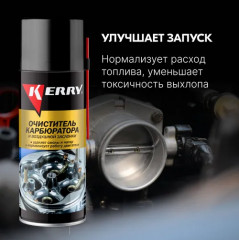 Очиститель карбюратора и воздушной заслонки - Фото 4