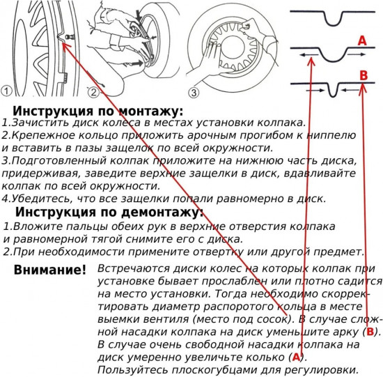 Комплект колпаков колёсных «DTM Super Silver 14»