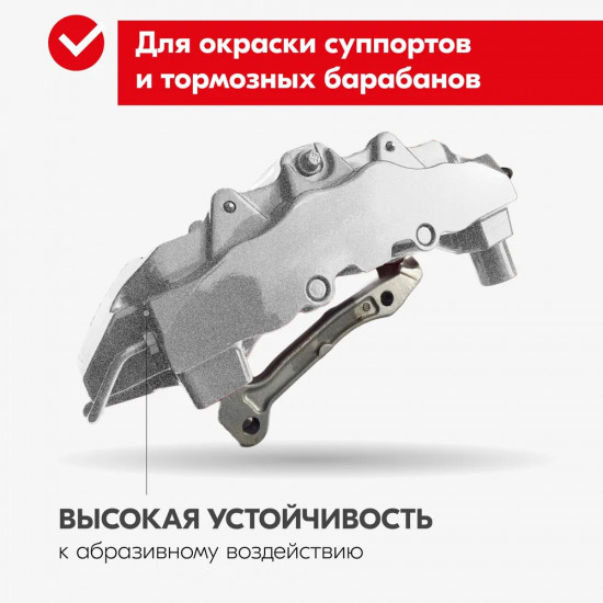 Эмаль для суппортов, серебристый