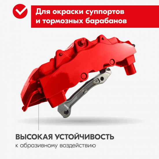 Эмаль для суппортов, красный