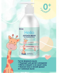 Мыло детское для ежедневного ухода - Фото 1