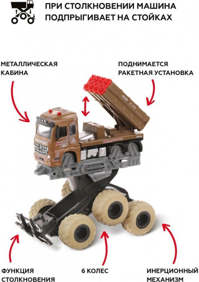 Машина вооруженные силы «Монстр трак»