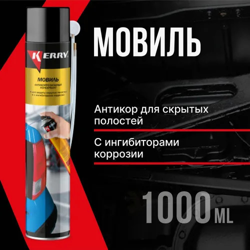 Мовиль