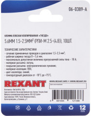 Набор клемм плоских - Фото 3