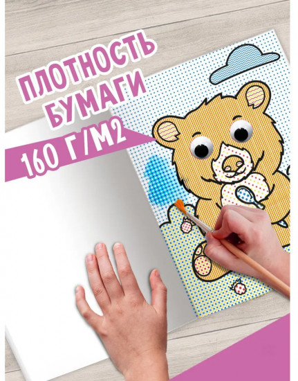 Водная раскраска «Животные»