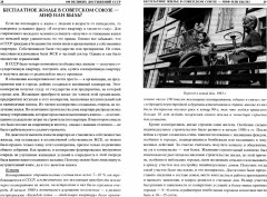 100 великих достижений СССР - Фото 1