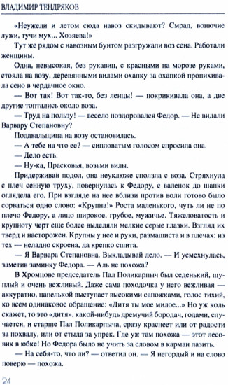Не ко двору