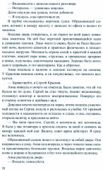 Топтала - Фото 1