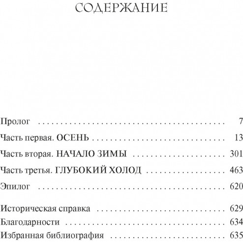 Зима в Мадриде