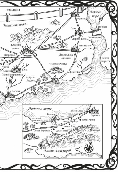Кодекс Алеры. Книга 2. Битва за Кальдерон