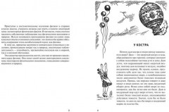 Живая физика - Фото 1