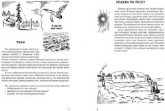 Живая физика - Фото 3