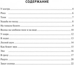 Живая физика - Фото 5