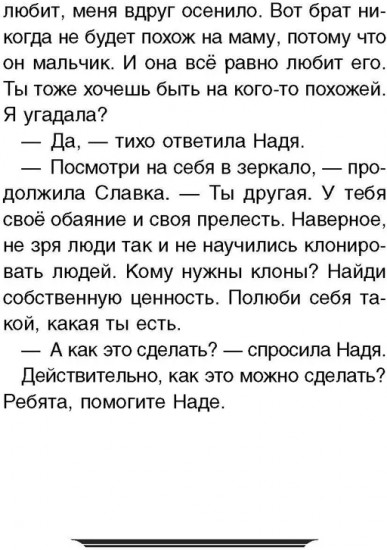 Что мне волноваться? Терапевтические сказки