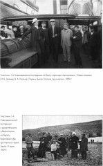 Что случилось с экспедицией Русанова. Версии и находки - Фото 1