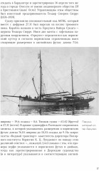 Что случилось с экспедицией Русанова. Версии и находки - Фото 4