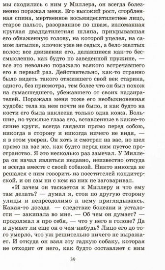 Униженные и оскорбленные