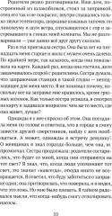 Моя королева - Фото 1