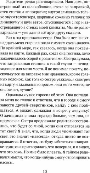 Моя королева