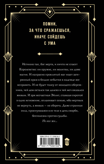 Нефертум. Запретная звезда