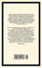 1984. Скотный двор - Фото 1