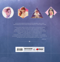 Сияние. Артбук Лайи Лопес - Фото 1