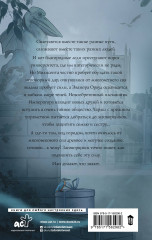 Восток. Запад. Цивилизация - Фото 1