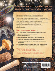 Волшебные палочки из дерева. Пошаговое руководство - Фото 1