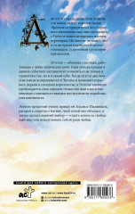 Крылья свободы - Фото 1