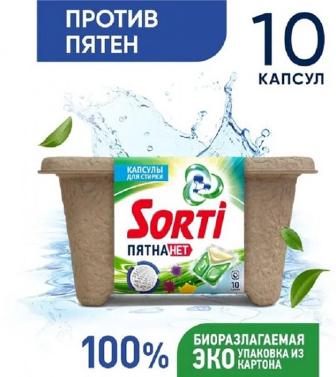 Капсулы для стирки «Пятна нет»