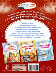 По щучьему веленью - Фото 1