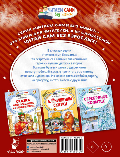 По щучьему веленью