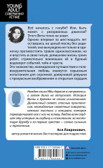 Время. Ветер. Вода - Фото 1