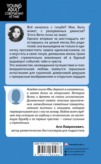 Время. Ветер. Вода