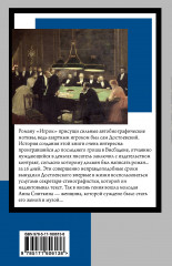 Игрок - Фото 1