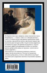 Гроза. Бесприданница - Фото 1