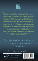 Холодная вечность - Фото 1