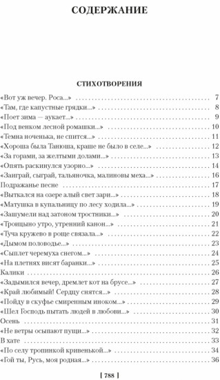 Мне осталась одна забава...