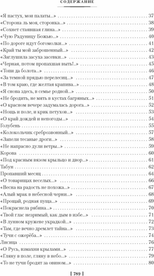 Мне осталась одна забава...