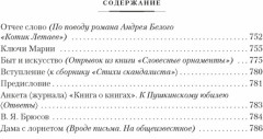 Мне осталась одна забава... Стихотворения, поэмы, проза. Полное собрание сочинений - Фото 10