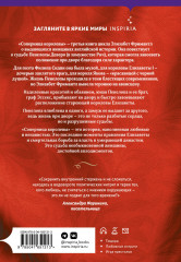 Соперница королевы - Фото 1