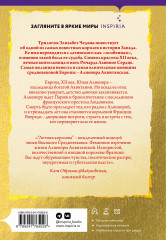 Летняя королева - Фото 1