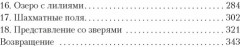 Моя семья и другие звери - Фото 3