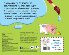 На ферме - Фото 1