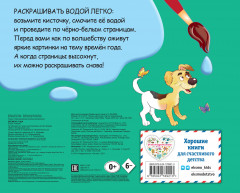 Времена года - Фото 1