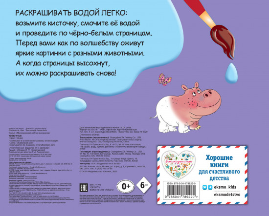 Животные