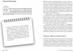 Быть врачом. Как помогать, развиваться и не выгорать - Фото 3